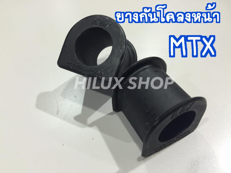 ยางกันโคลงหน้า MTX