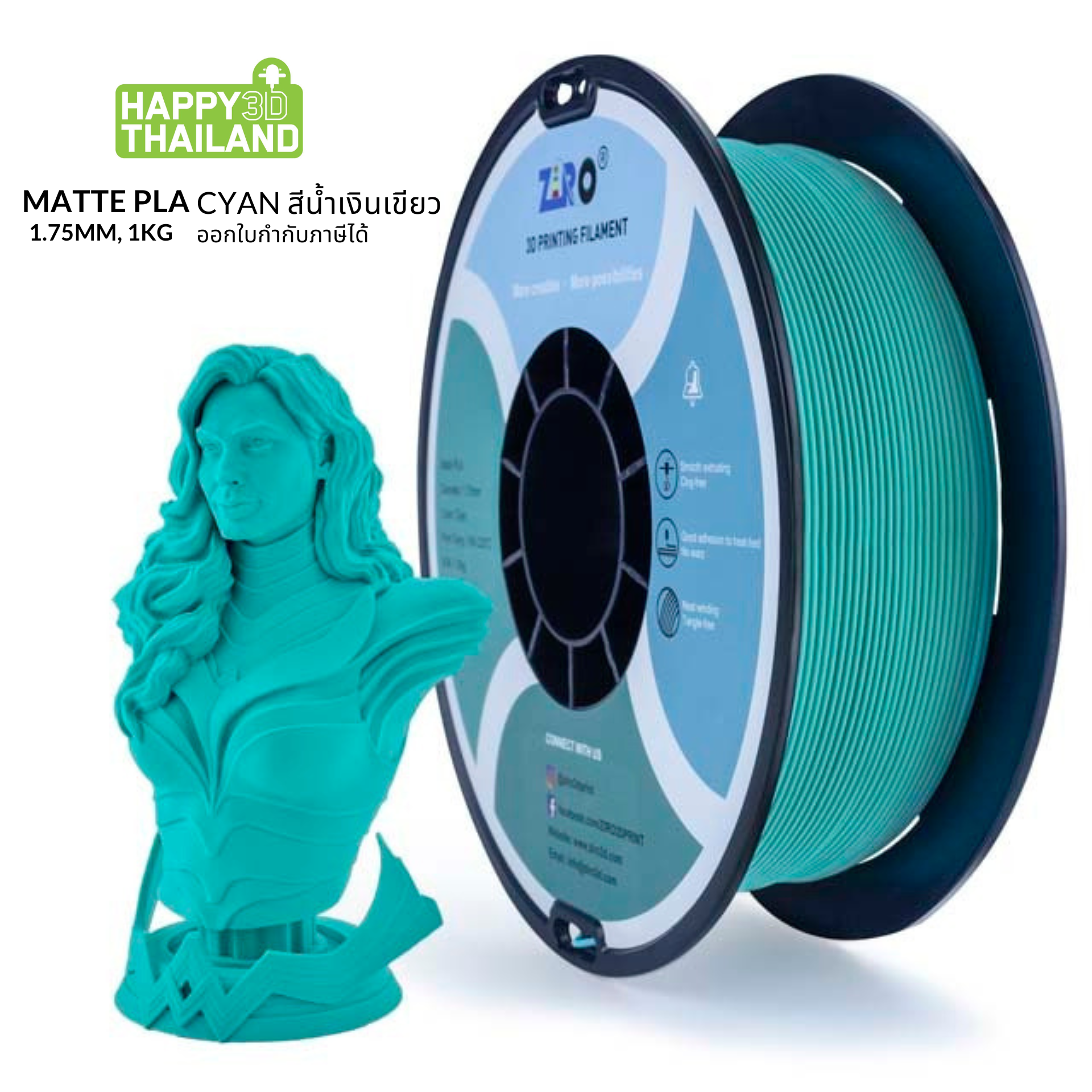 ZIRO Matte PLA Filament + มากกว่า 11 สี + 1.75mm, 1kg