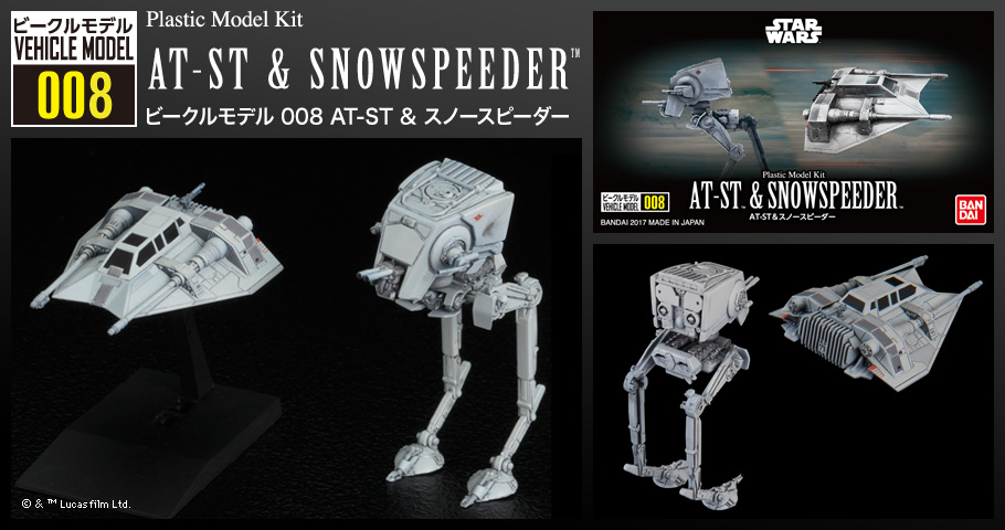 008 AT-ST and Snowspeeder BANDAI - Star Wars