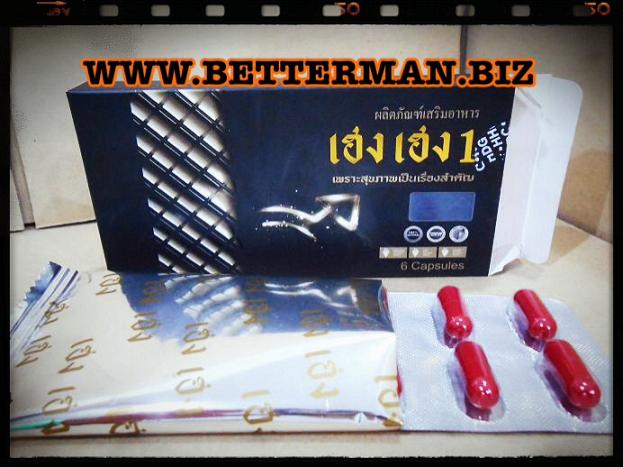 เฮงเฮง 1 กล่อง