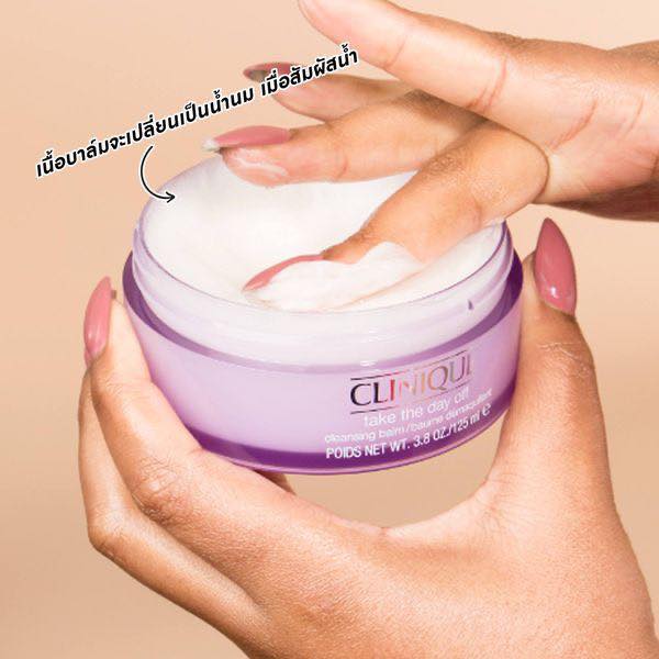 Clinique Take The Day Off Cleansing Balm 125ml. NoBox ไม่มีกล่อง บาล์มล้างเครื่องสำอางค์