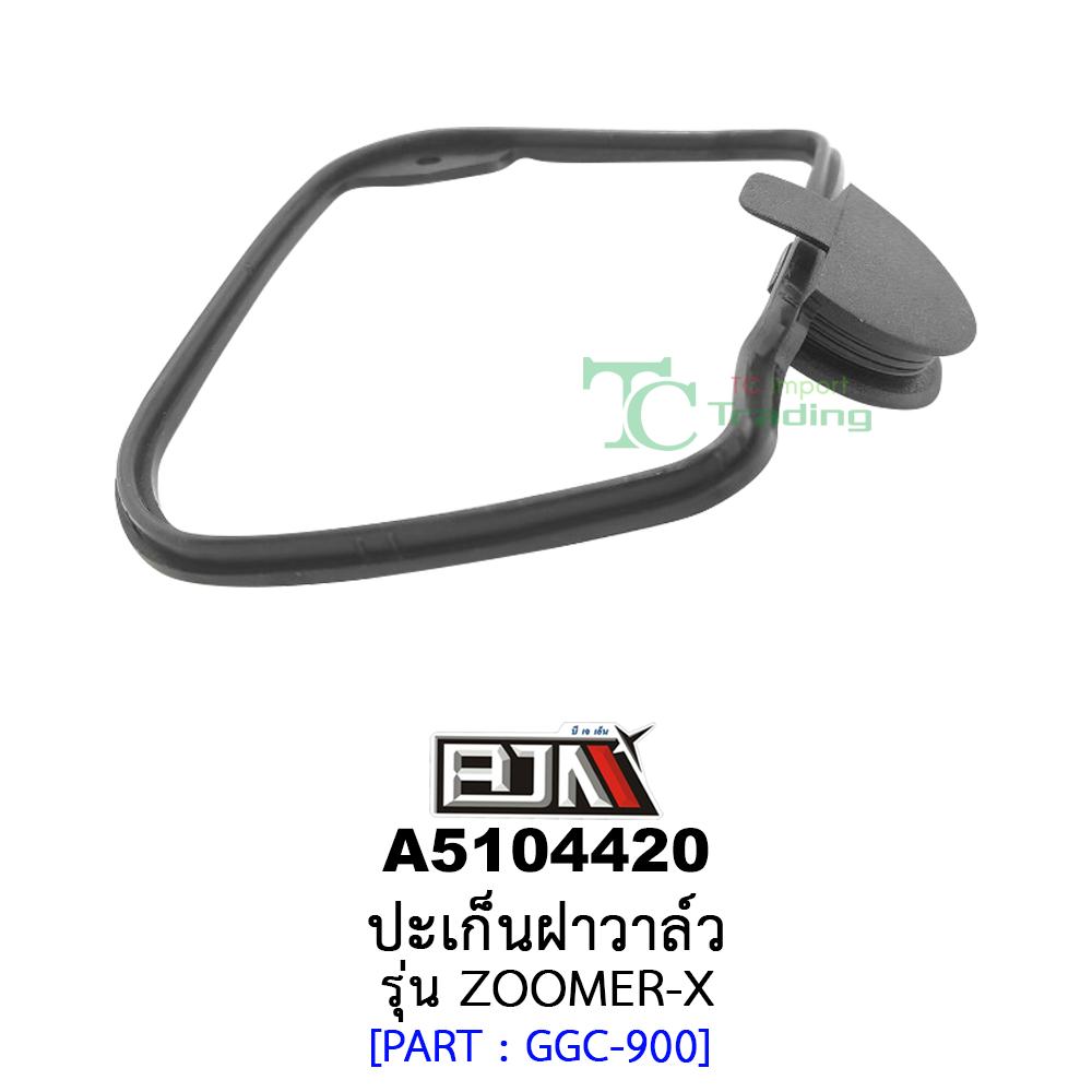 A5104420 ปะเก็นฝาวาล์ว - รุ่น ZOOMER-X อะไหล่มอเตอร์ไซค์