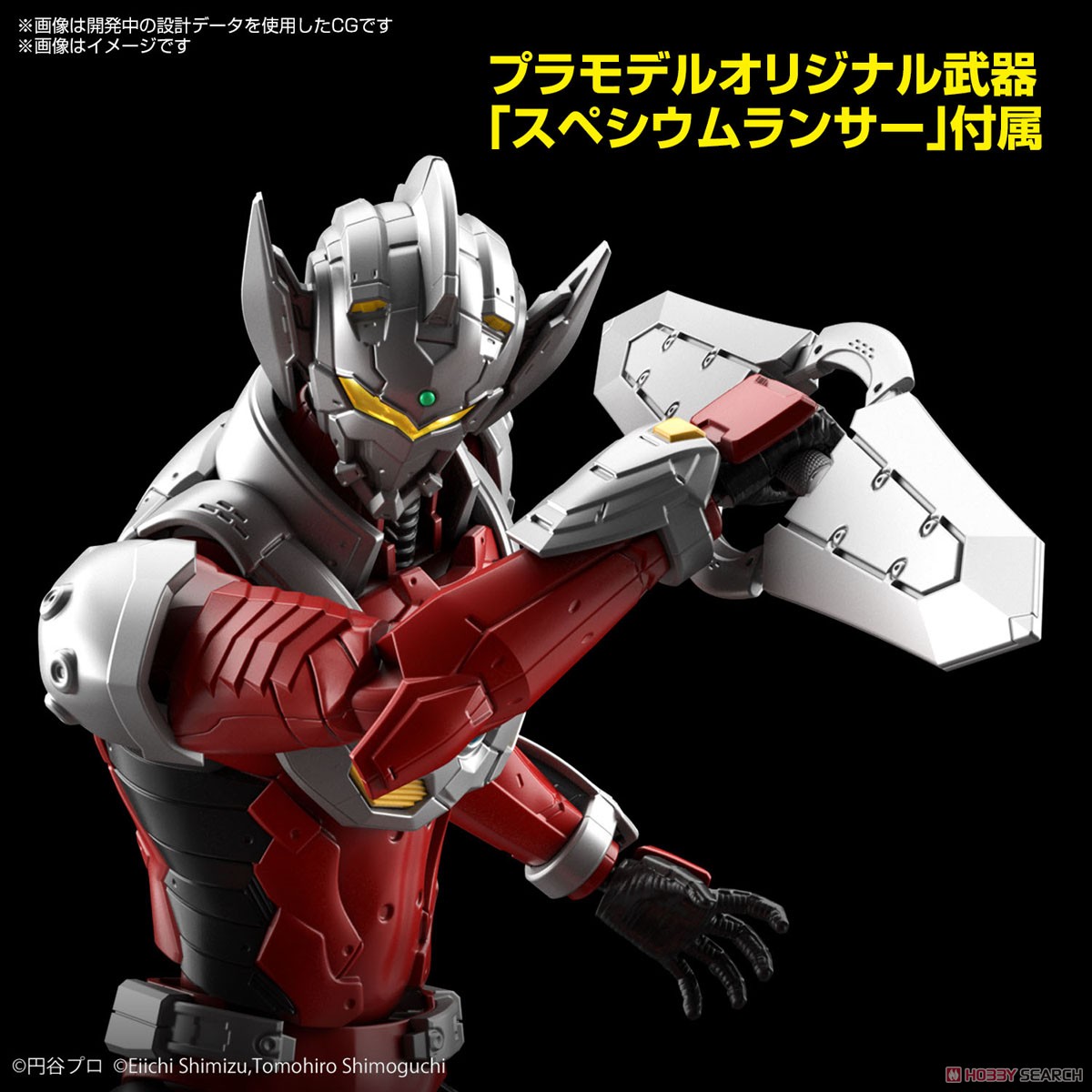 ULTRAMAN SUIT TARO -ACTION- FIGURE-RISE STANDARD