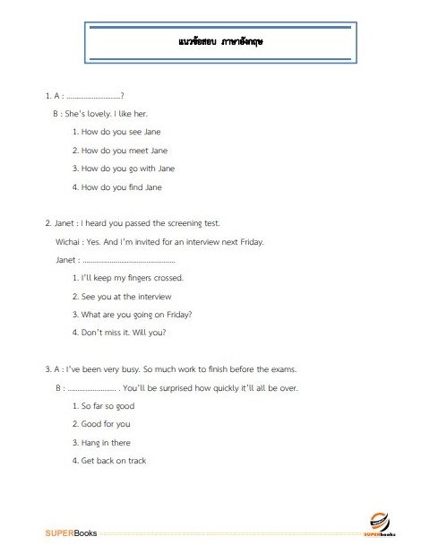 แนวข้อสอบ นักวิชาการคอมพิวเตอร์ปฏิบัติการ กรมศุลกากร