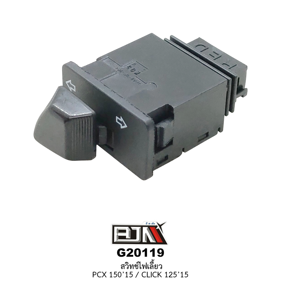 G20119สวิทช์ไฟเลี้ยว PCX 150 2015 / CLICK 125 2015