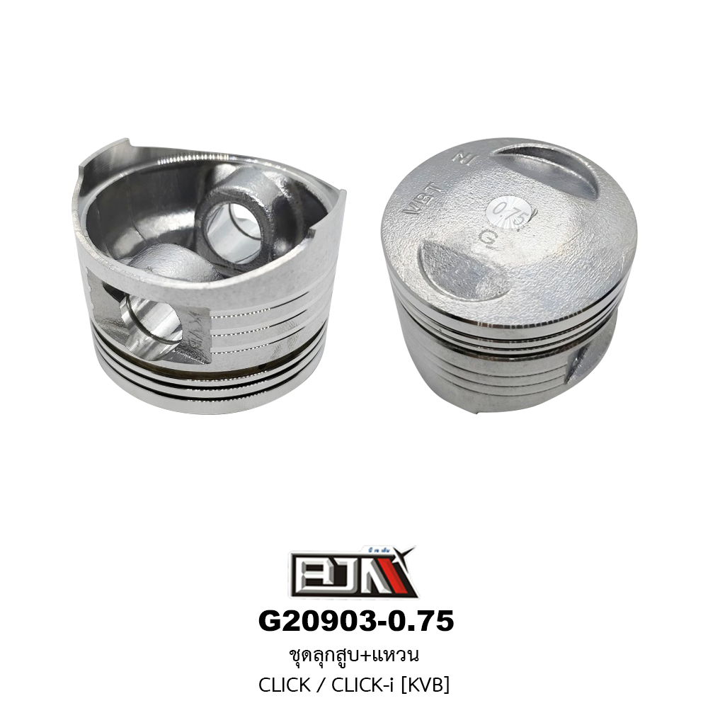 G20903-0.75 ชุดลูกสูบ+แหวน CLICK / CLICK-i (KVB) ขนาด 0.75