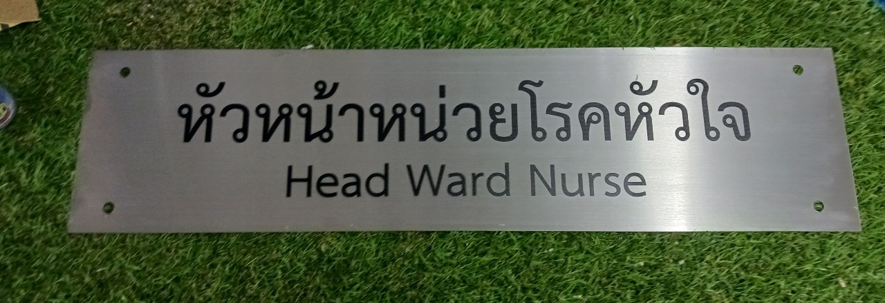 ป้ายบริษัท เเสตนเลสสกรีนUV