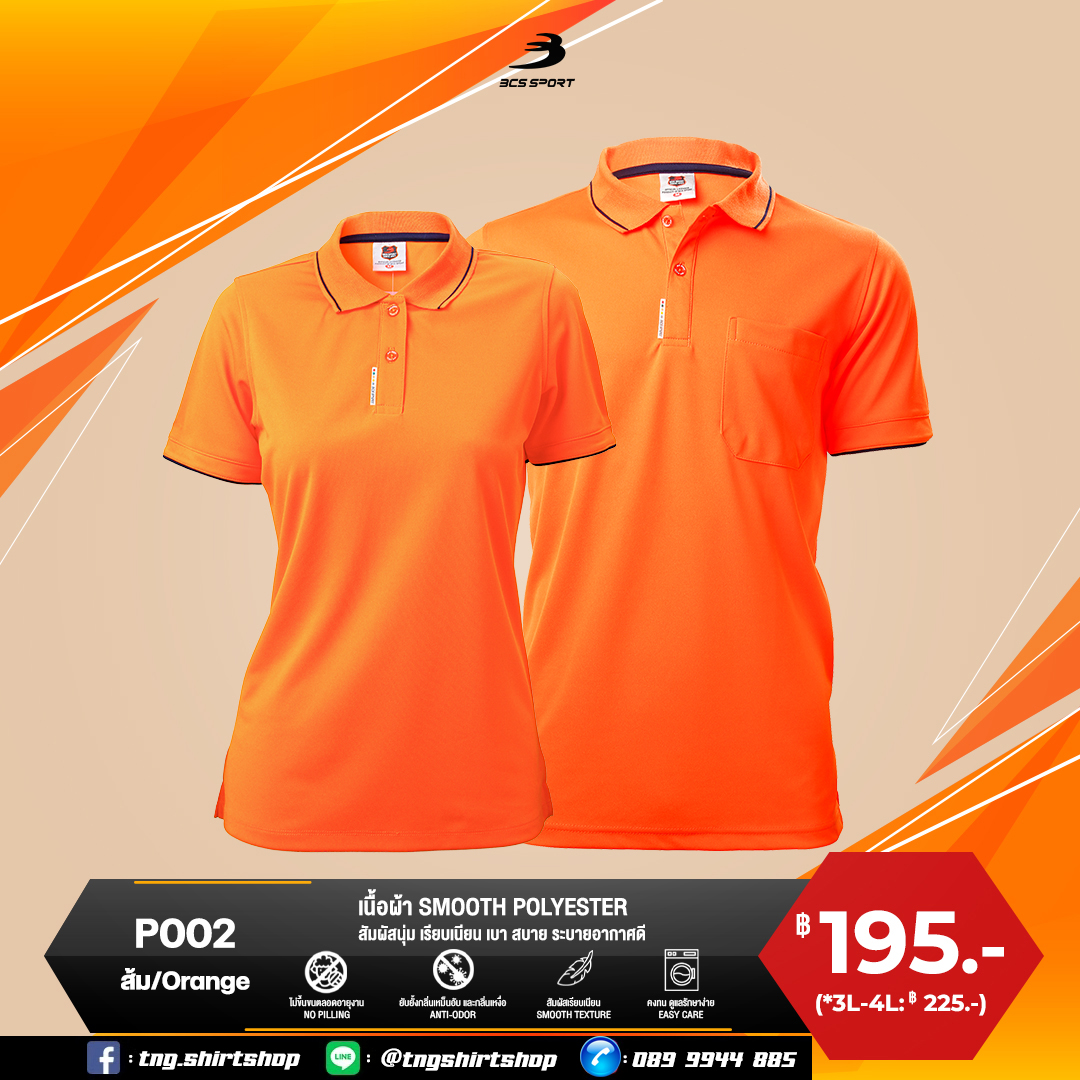 BCS SPORT POLO เสื้อโปโล เสื้อคอปก เสื้อทีม ยูนิฟอร์ม P002 สีส้ม