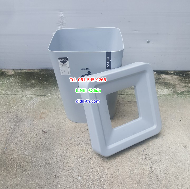 ถังขยะสวย ถังขยะพลาสติก ทรงเหลี่ยม ฝาปิด 5.5 ลิตร