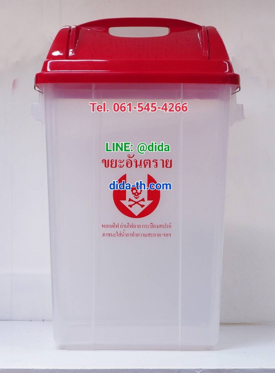ถังขยะพลาสติกใส ฝาแกว่ง ฝาสี 50 ลิตร
