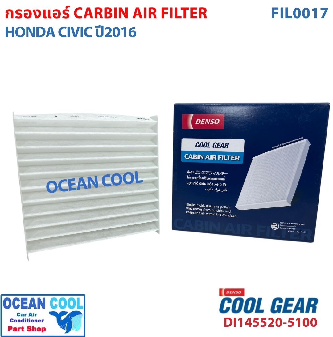 กรองแอร์ ฮอนด้าซีวิค ปี2016-2017 FIL0017 Cool Gear รหัส DI145520-5100 HONDA CIVIC 2016 HONDA CR-V 2017