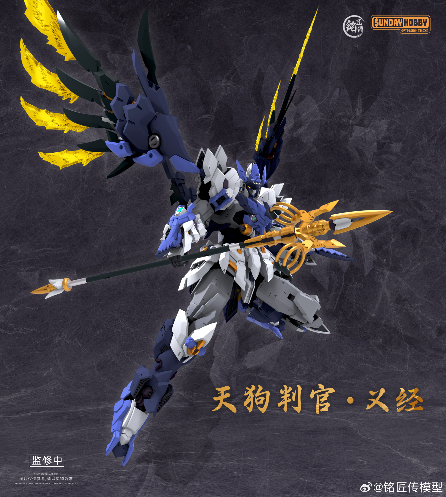 พร้อมส่ง 1/100 Tengu Judge Yoshitsune [MJZ]