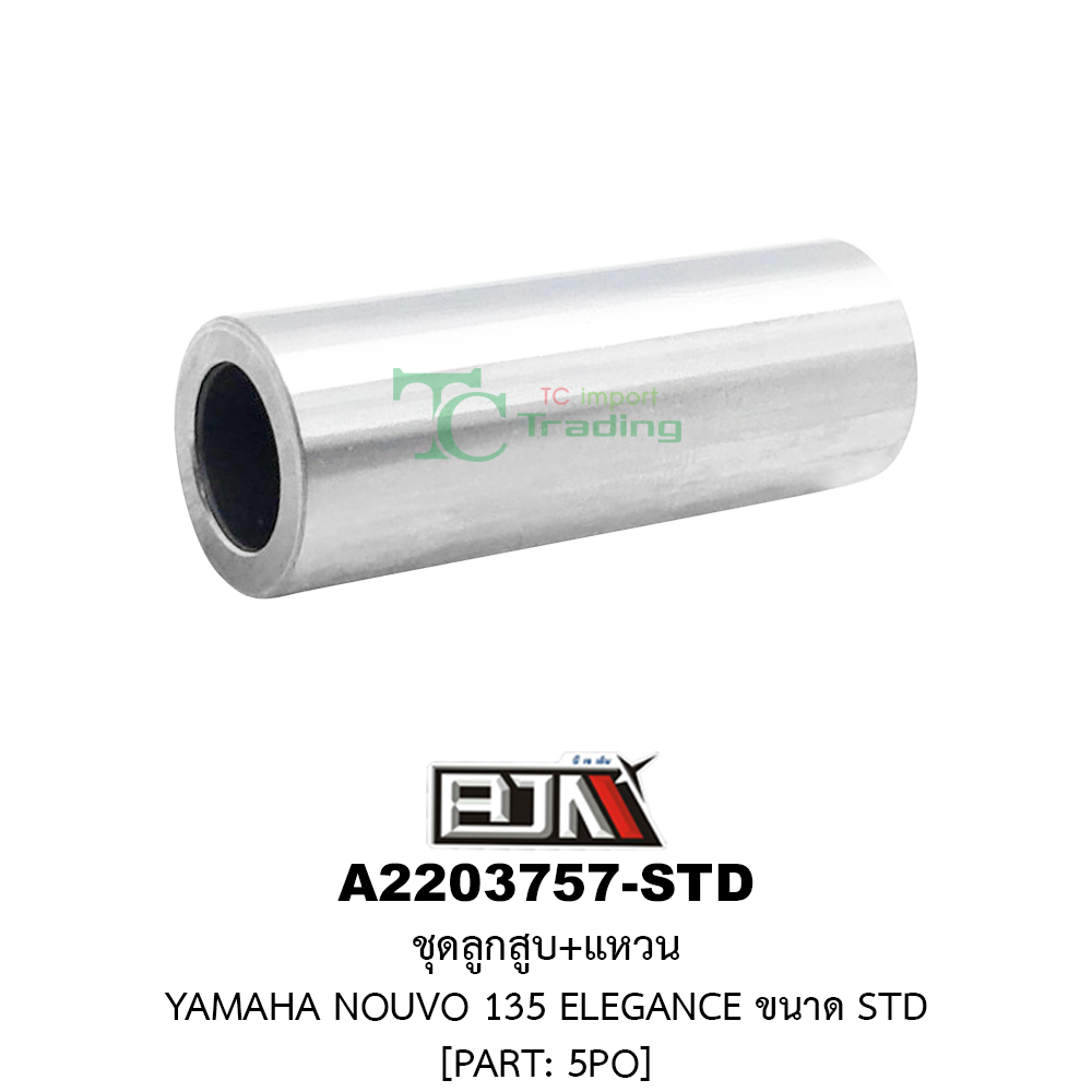 [BJN บีเจเอ็น] A2203757-1.00 ชุดลูกสูบ+แหวน NOUVO 135 ELEGANCE ขนาด 1.00