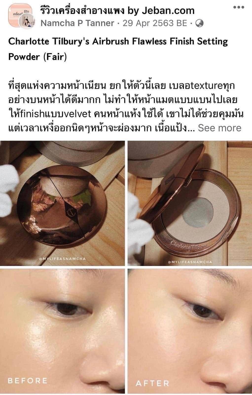 แป้งฝุ่นอัดแข็ง Charlotte Tilbury Airbrush Flawless Finish Mini 0.8g. สี 01-Fair ขนาดทดลอง