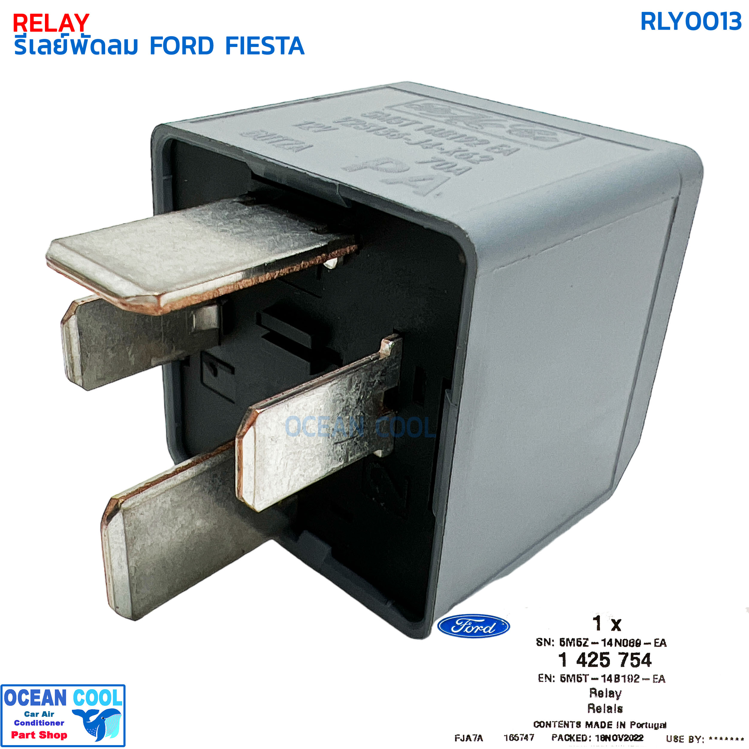 รีเลย์พัดลม ฟอร์ด เฟียสต้า แท้เบิกห้าง RLY0013 FORD 1-425-754 RELAY FORD FIESTA แท้ศูนย์