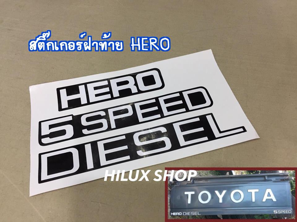 สติ๊กเกอร์ฝาท้าย HERO