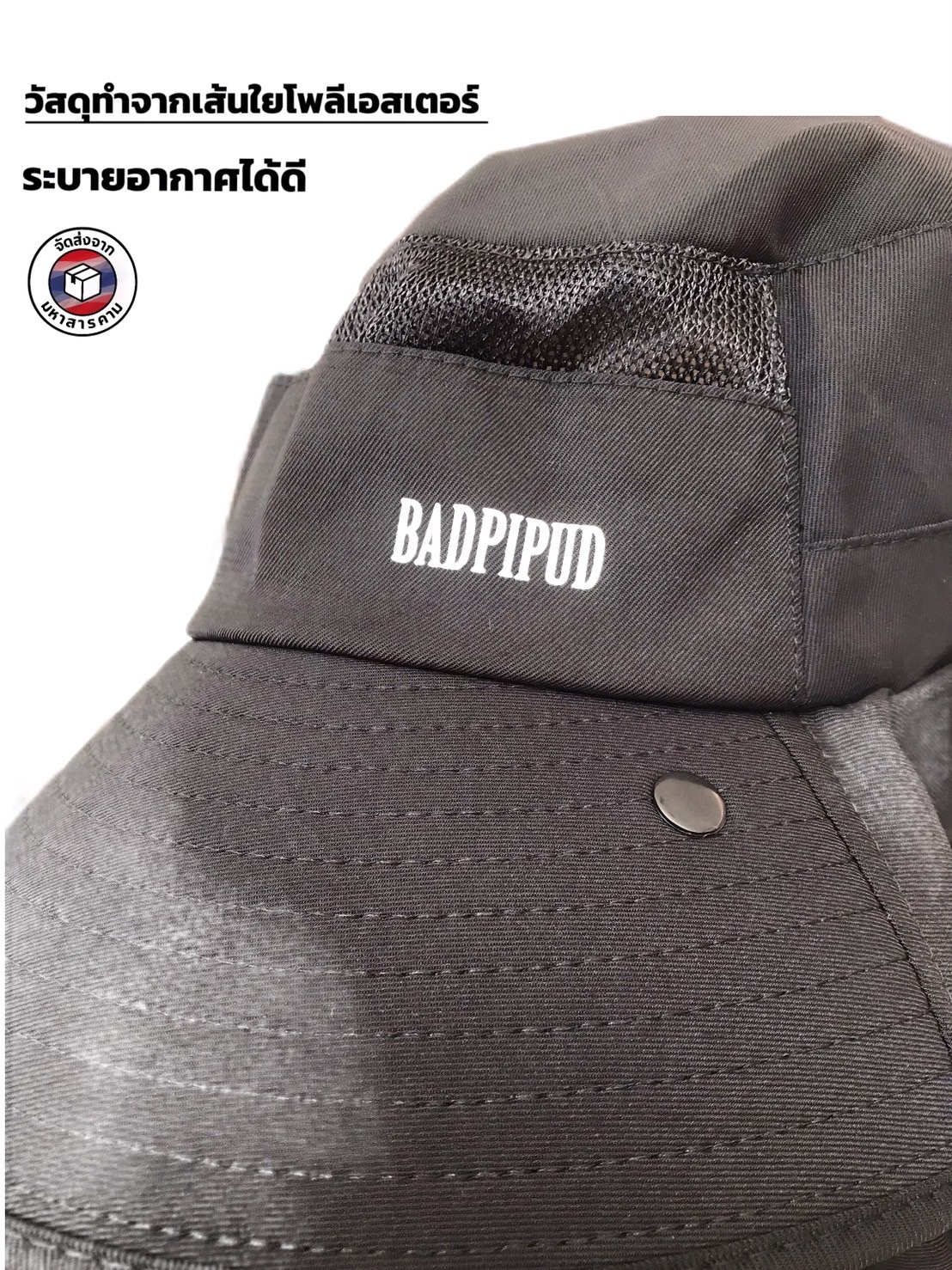 หมวกกันแดดสีดำ 360 องศา ปกป้องรอบศีรษะ #149008 (360° Full Protection Black Sun Hat – Model )