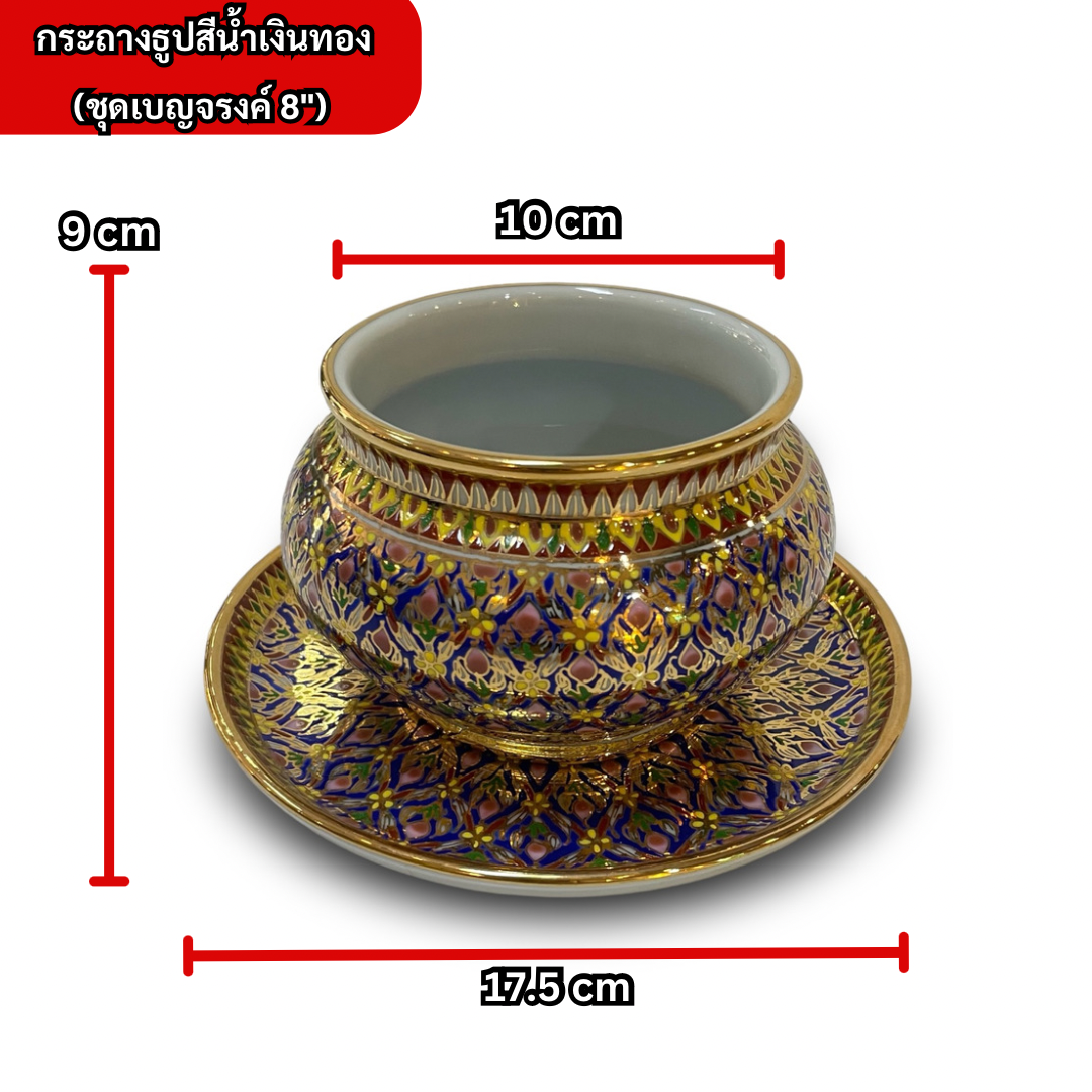 ชุดเบญจรงค์ สีน้ำเงินทอง ขนาด 8 นิ้ว