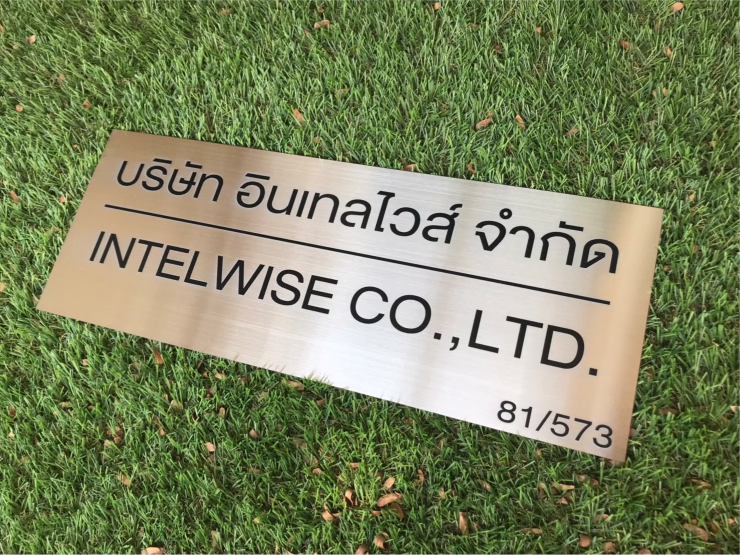 ป้ายสกีน