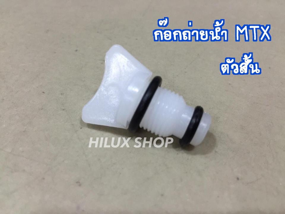 ก๊อกถ่ายน้ำ ตัวสั้น