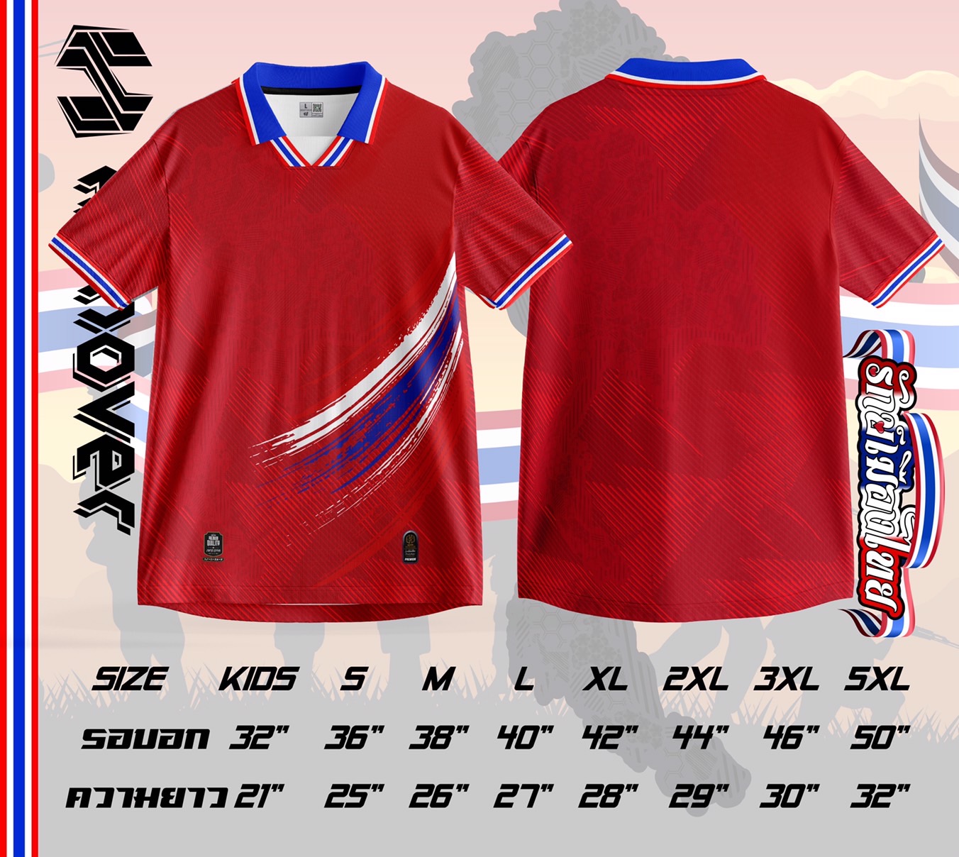 HANOVER เสื้อคอปก สปอร์ต ลายธงชาติ สีแดง