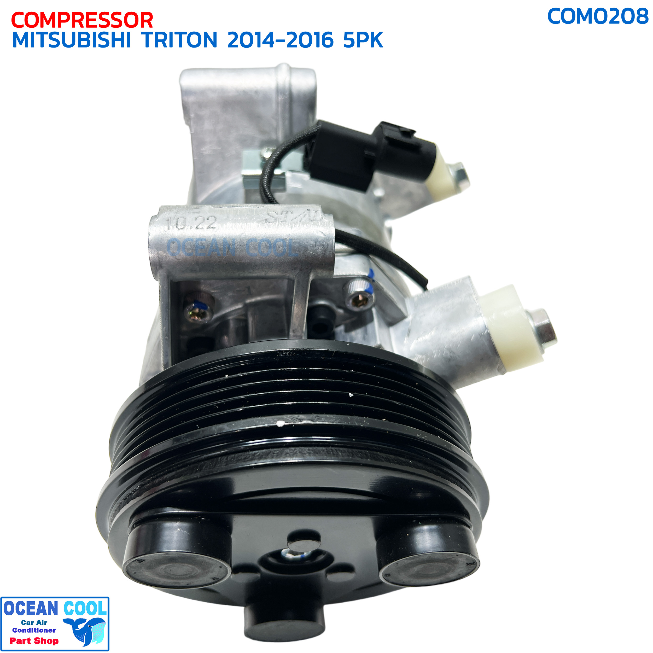 คอมเพรสเซอร์ มิตซูบิชิ ไทรทัน ปี 2014 - 2016 ดีเซล 10PA 5PK COM0208 COMPRESSOR MITSUBISHI TRITON '14-'16 DEISEL คอมแอร์รถยนต์ มิตซู ไททัน