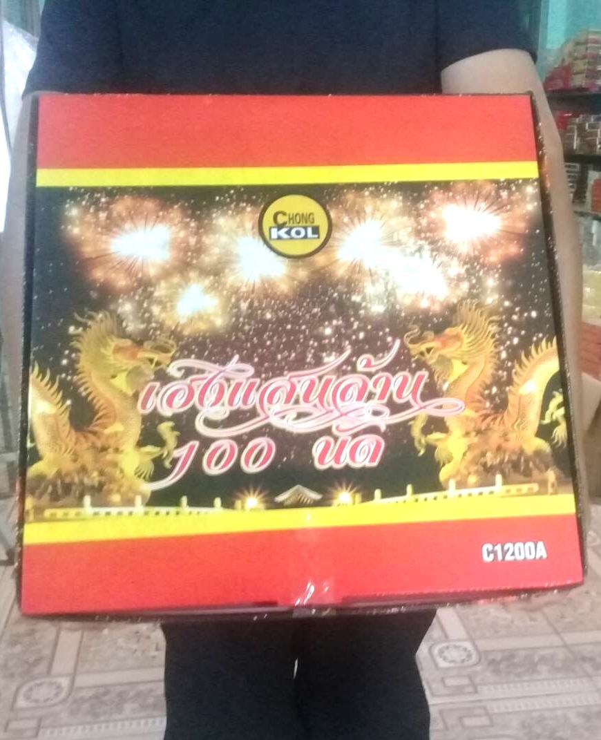 พลุชุดเฮงแสนล้าน 100 นัด ท่อ 1.5 นิ้ว ราคารวมส่ง