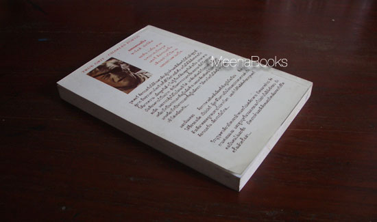 ยอดคนจริง (True Grit)