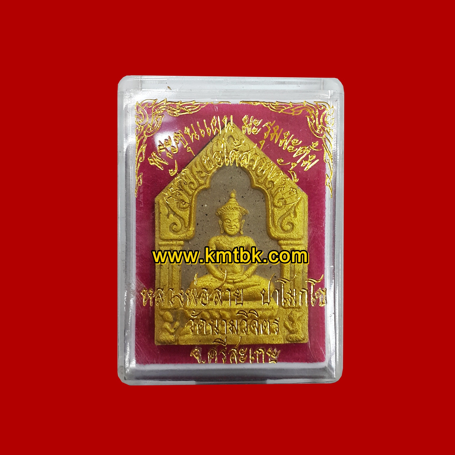 พระขุนแผน มะรุมมะตุ้มรุมรัก หลวงพ่อสาย วัดนามวิจิตร จ.ศรีสะเกษ พิมพ์กรรมการปัดทอง เนื้อผง ของแท้จากวัดพระขุนแผน มะรุมมะตุ้มรุมรัก หลวงพ่อสาย วัดนามวิจิตร จ.ศรีสะเกษ พิมพ์กรรมการปัดทอง เนื้อผง ของแท้จากวัด