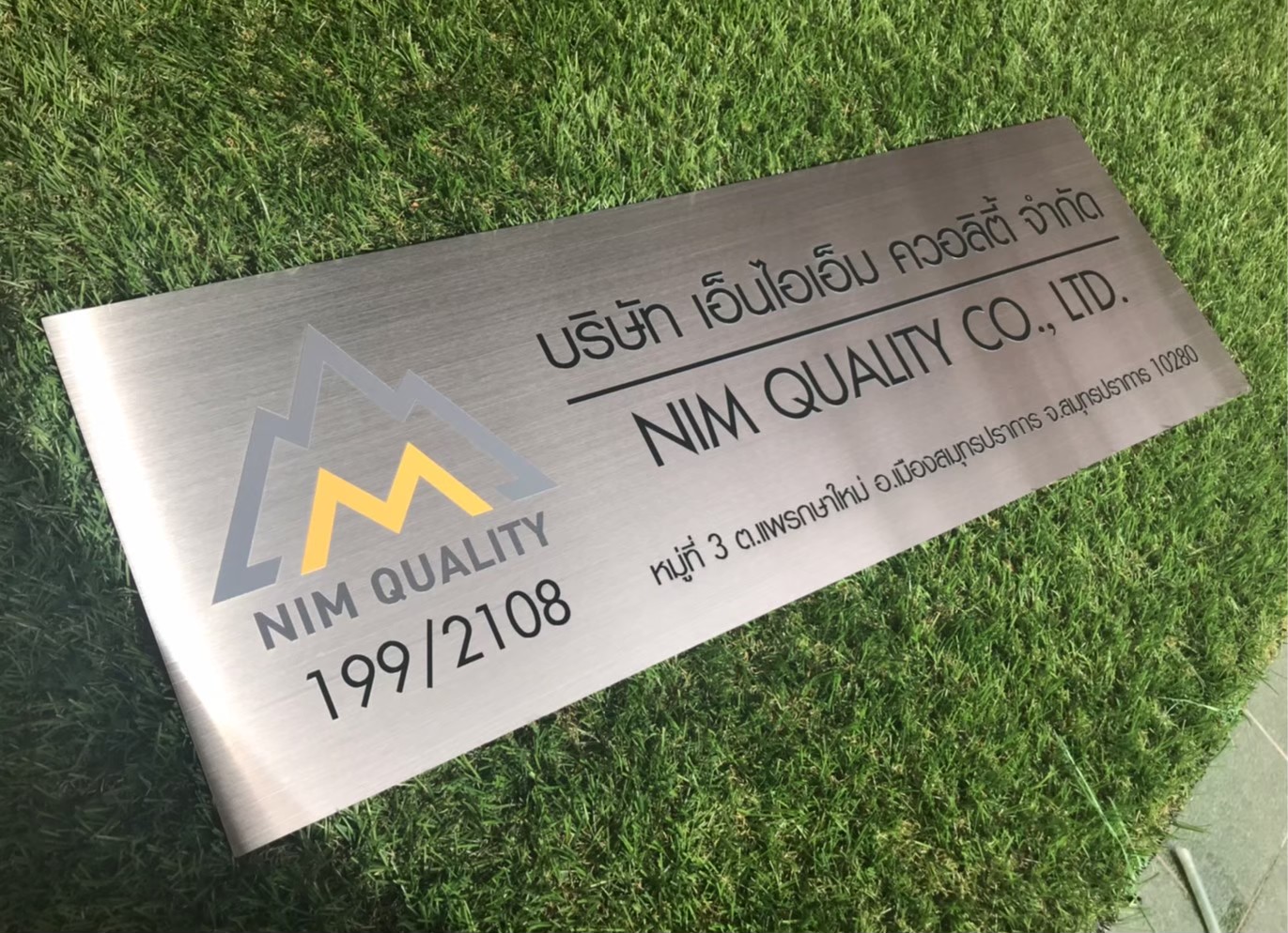 ป้ายสกีน