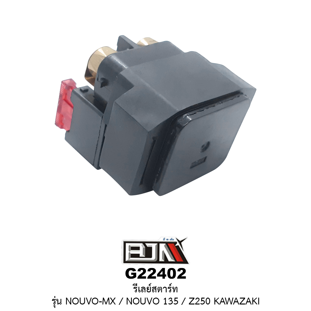 G22402 รีเลย์สตาร์ท NOUVO-MX / NOUVO 135 / Z250 KAWAZAKI