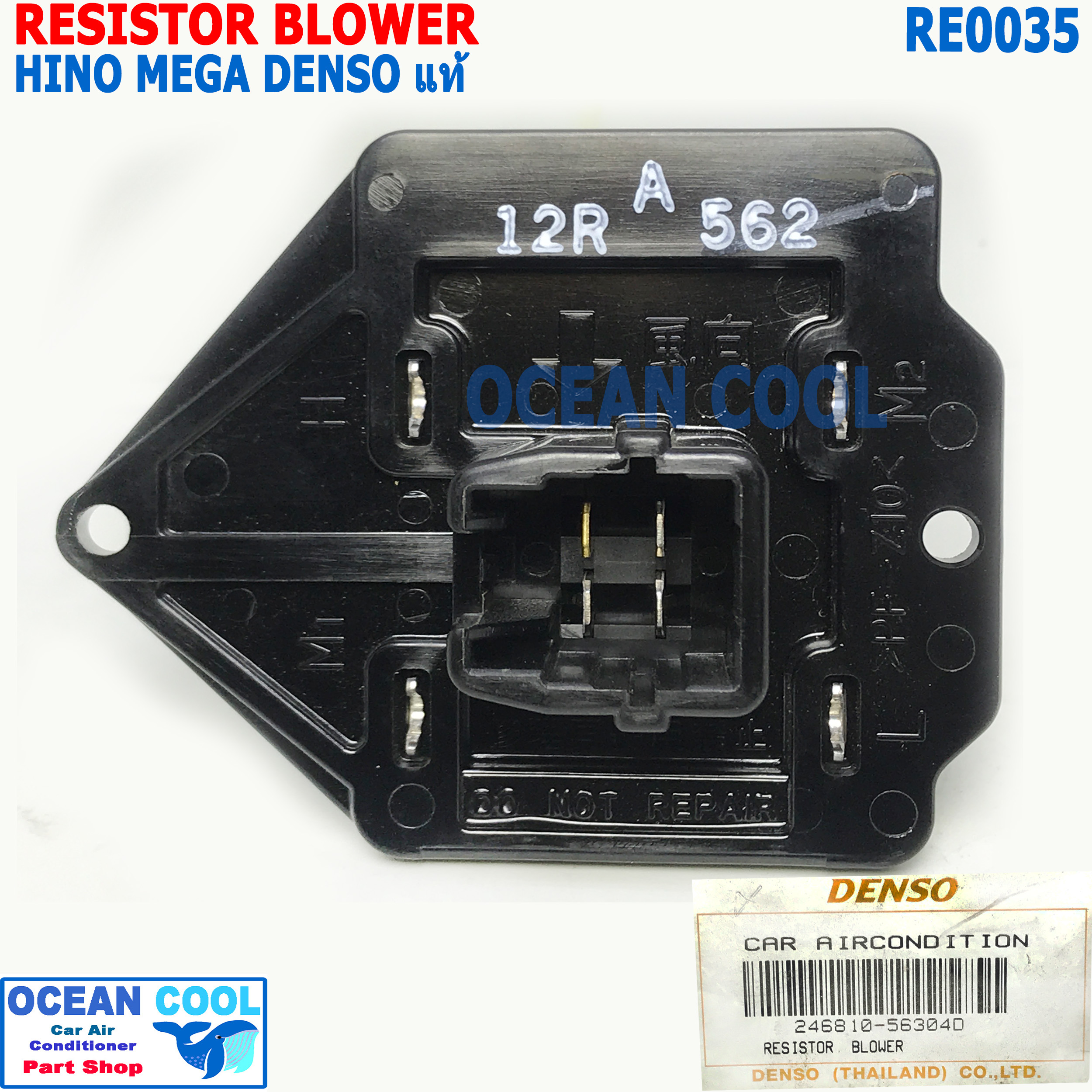 รีซิสแตนท์ ฮีโน่ เมก้า RE0035 Denso แท้ 246810-56304F Resistor Blower Hino Mega รีซิสเตอร์ ทดสปีดพัดลม ใช้กับ Mega เมก้า รีซิสแต๊นซ์ Resistor ทรงลูกศร 24v