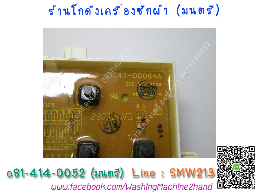 แผง Samsung WA85U7