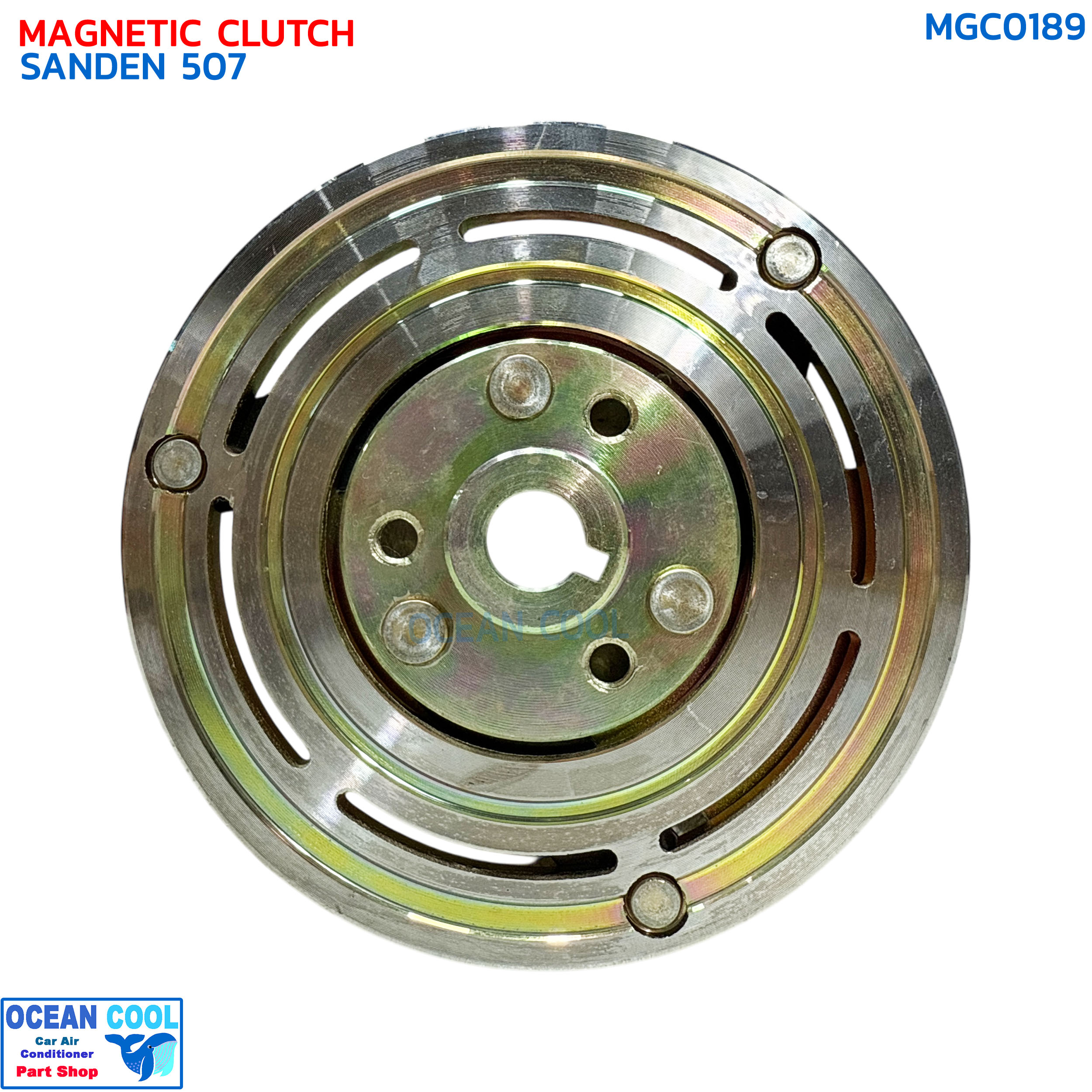 หน้าคลัชคอมแอร์ ซันเด้น 507 MGC0189 Compressor Clutch Plate for Sanden 507 แผ่น หน้าคลัช ซันเด้น ฝา