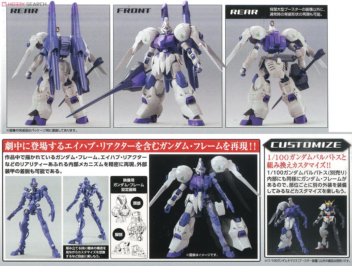 1/100 Gundam Kimaris (Booster)