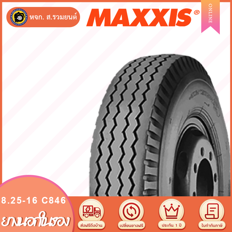 MAXXIS 8.25-16 C846 ยางแม็กซิส ยางนอกในรอง ยางรถโดยสาร ยางรถบรรทุกเรเดียล