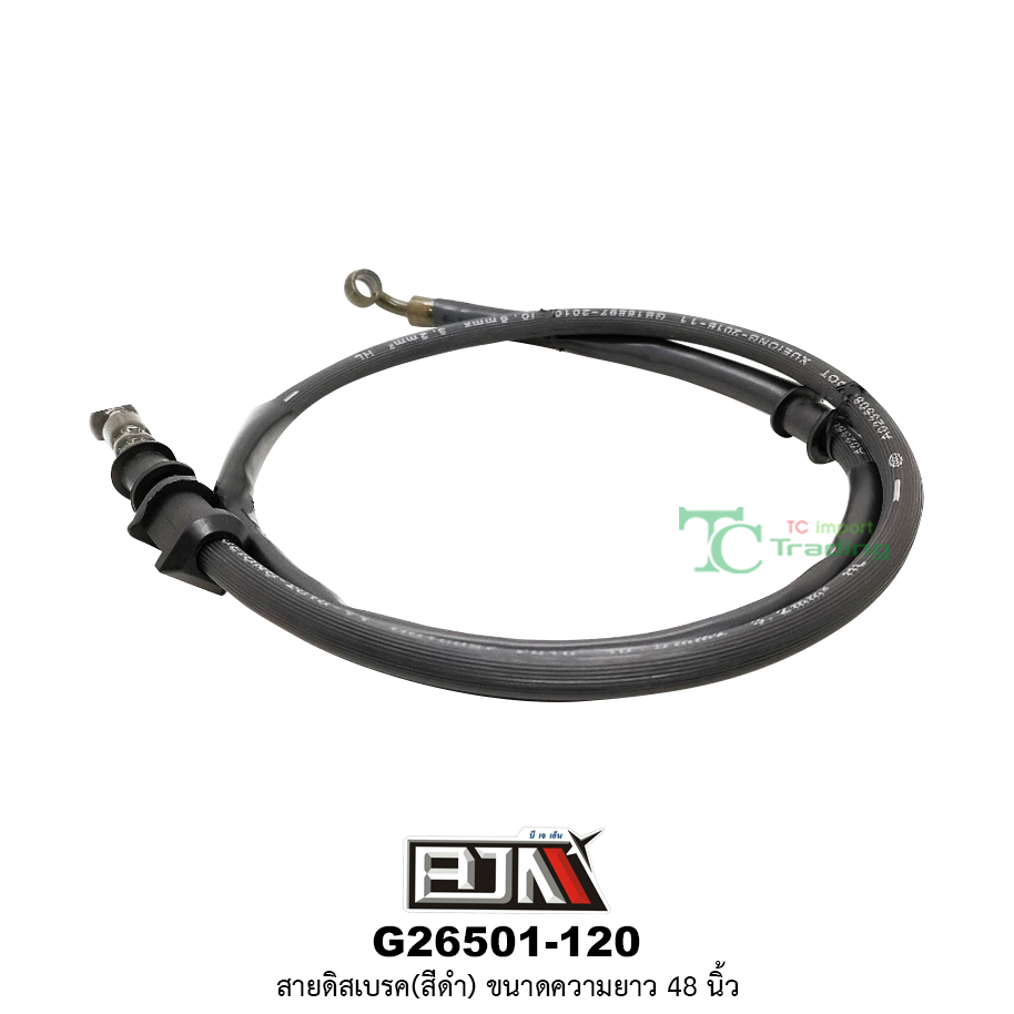 G26501-120สายดิสเบรค(สีดำ) ขนาดความยาว 48 นิ้ว