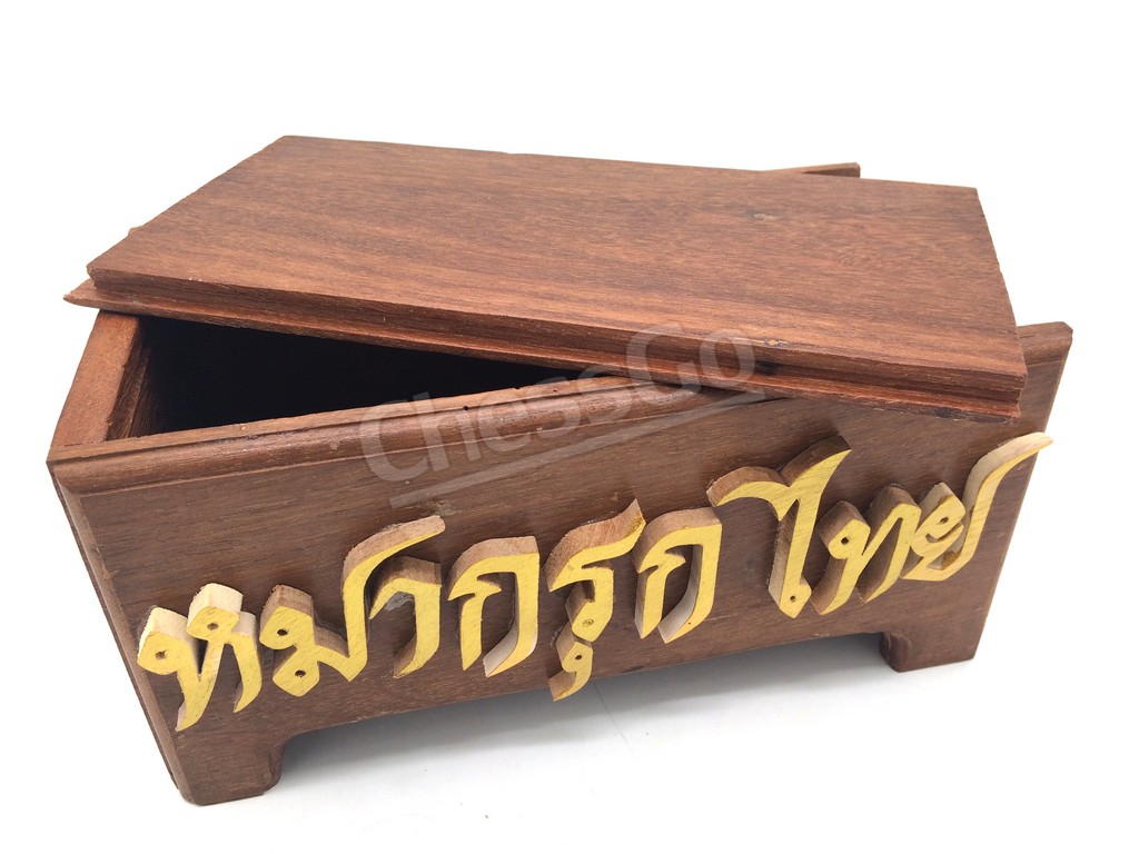 กล่องหมากรุกไทยแบบฝาเลื่อน