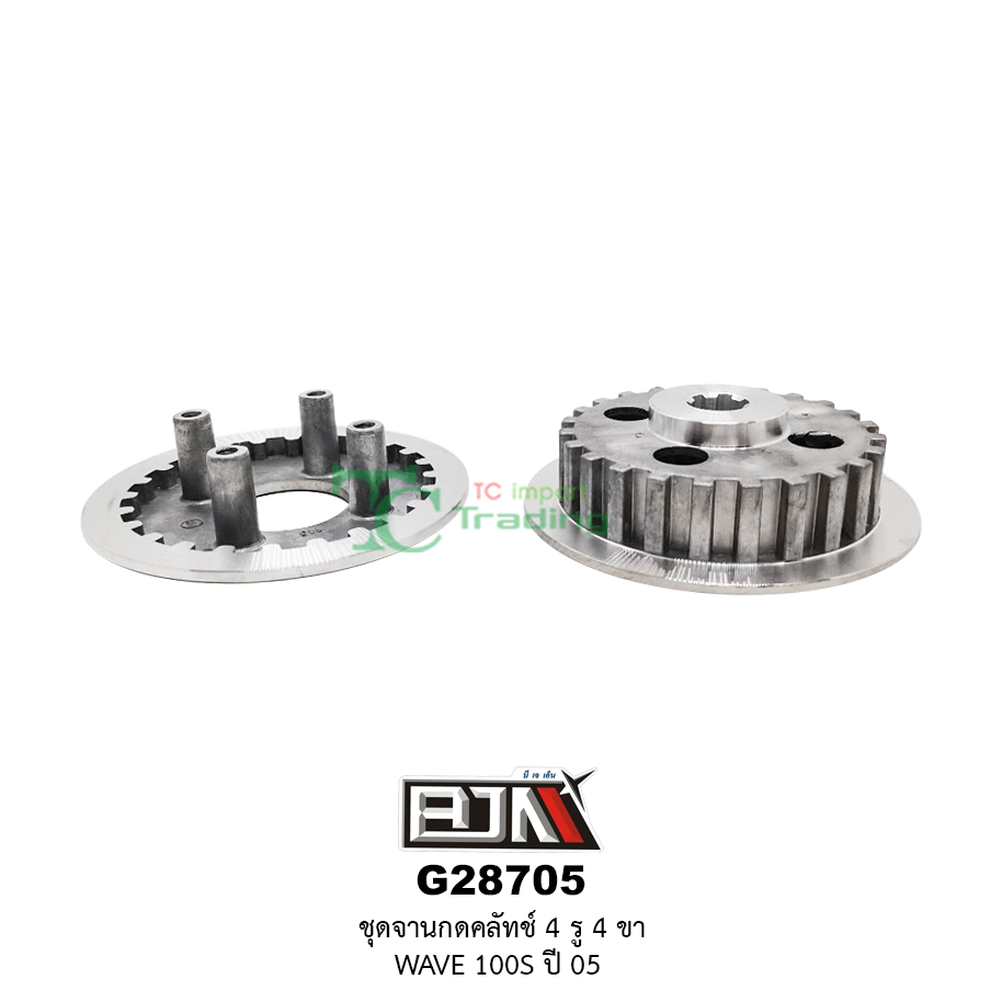 G28705 ชุดจานกดคลัตช์ 4 รู / 4 ขา WAVE 100S ปี 05