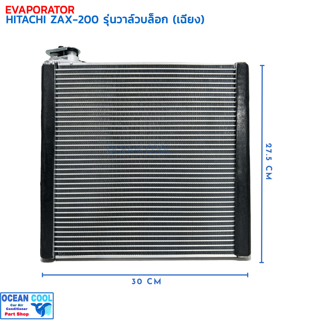 คอยล์เย็น ฮิตาชิ ZAX200 รุ่นวาล์วบล็อกอยู่ด้านข้าง (เฉียง) EVA0235 EVAPORATOR HITACHI ZAX200 (R) ตู้แอร์ คอยเย็น แผงคอยเย็น แอร์รถยนต์