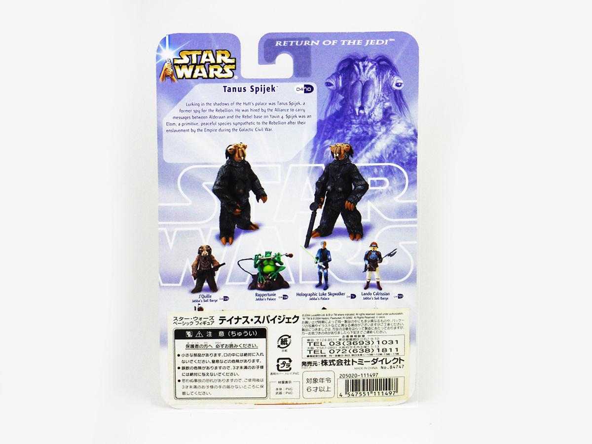 Tanus Spijek (Jabba's Sail Barge) - Star Wars Hasbro SAGA Series (2003 Toys)