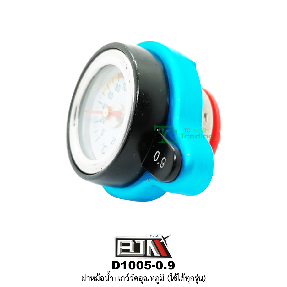 D1005-0.9 ฝาหม้อน้ำ+เกจ์วัดอุณหภูมิ(ใช้ได้ทุกรุ่น)