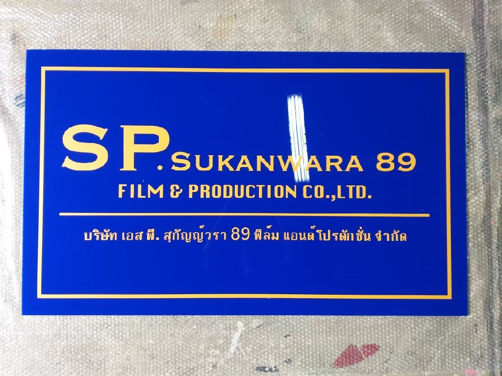งานสติกเกอร
