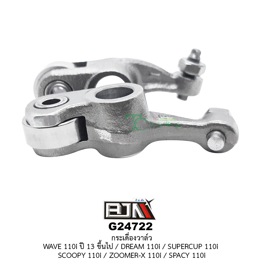 G24722 กระเดื่องวาล์ว WAVE 110i ปี 13 ขึ้นไป / DREAM 110i / SUPERCUB 110i / SCOOPY 110i / ZOOMER-X 110i / SPACY 110i