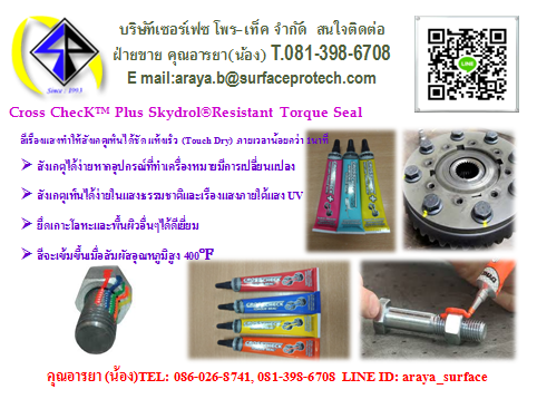 Cross ChecK™ Plus สีเรืองแสงทำให้สังเกตุเห็นได้ชัด แห้งเร็ว