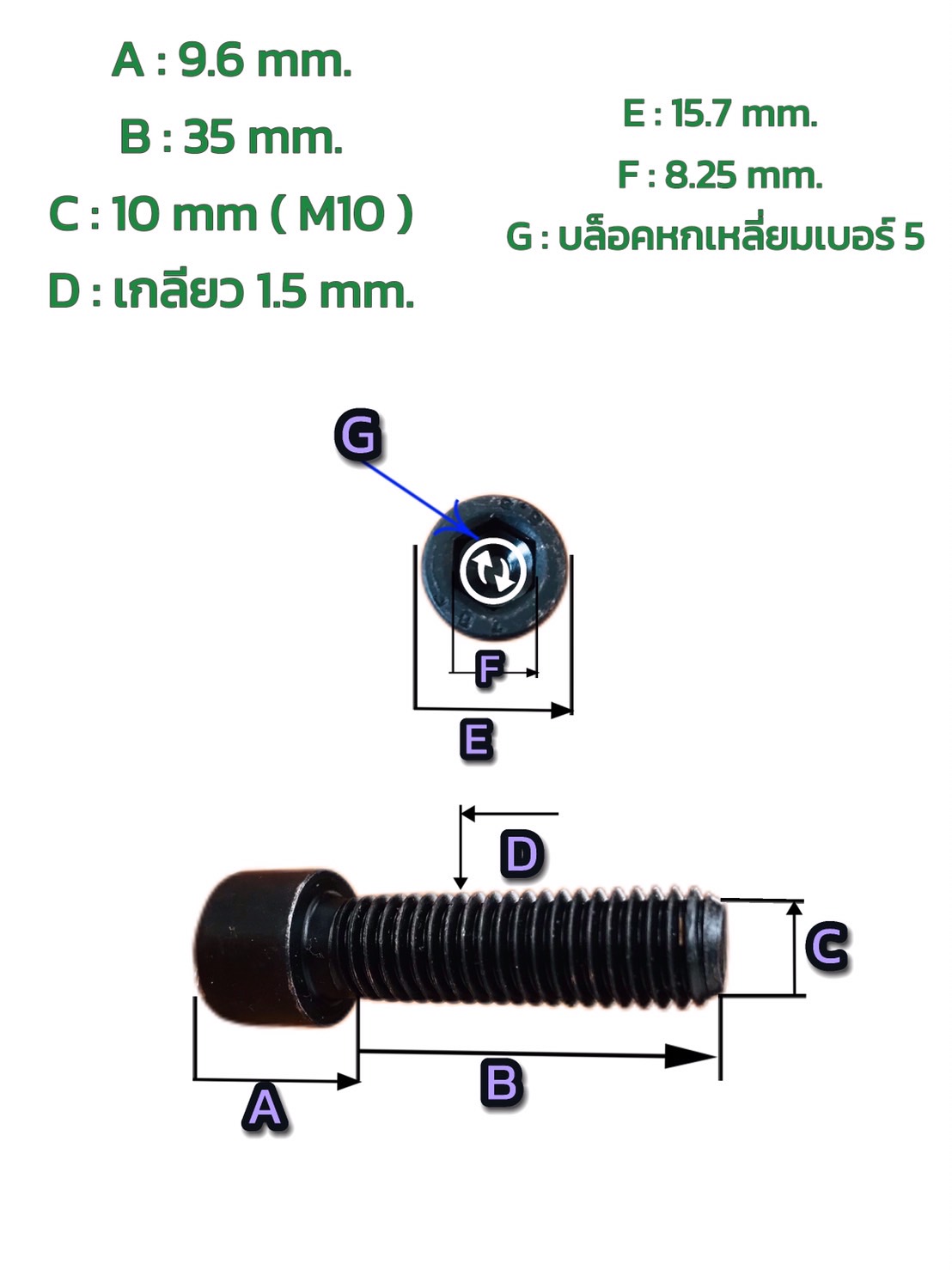 สกรูหัวจมดำ M10 เกลียว 1.5 ยาว 35 มม. (น็อตดำหน้าแปลน) Black Socket Head Screw M10 Thread 1.5 Length 35mm (Black Flange Bolt)#00003