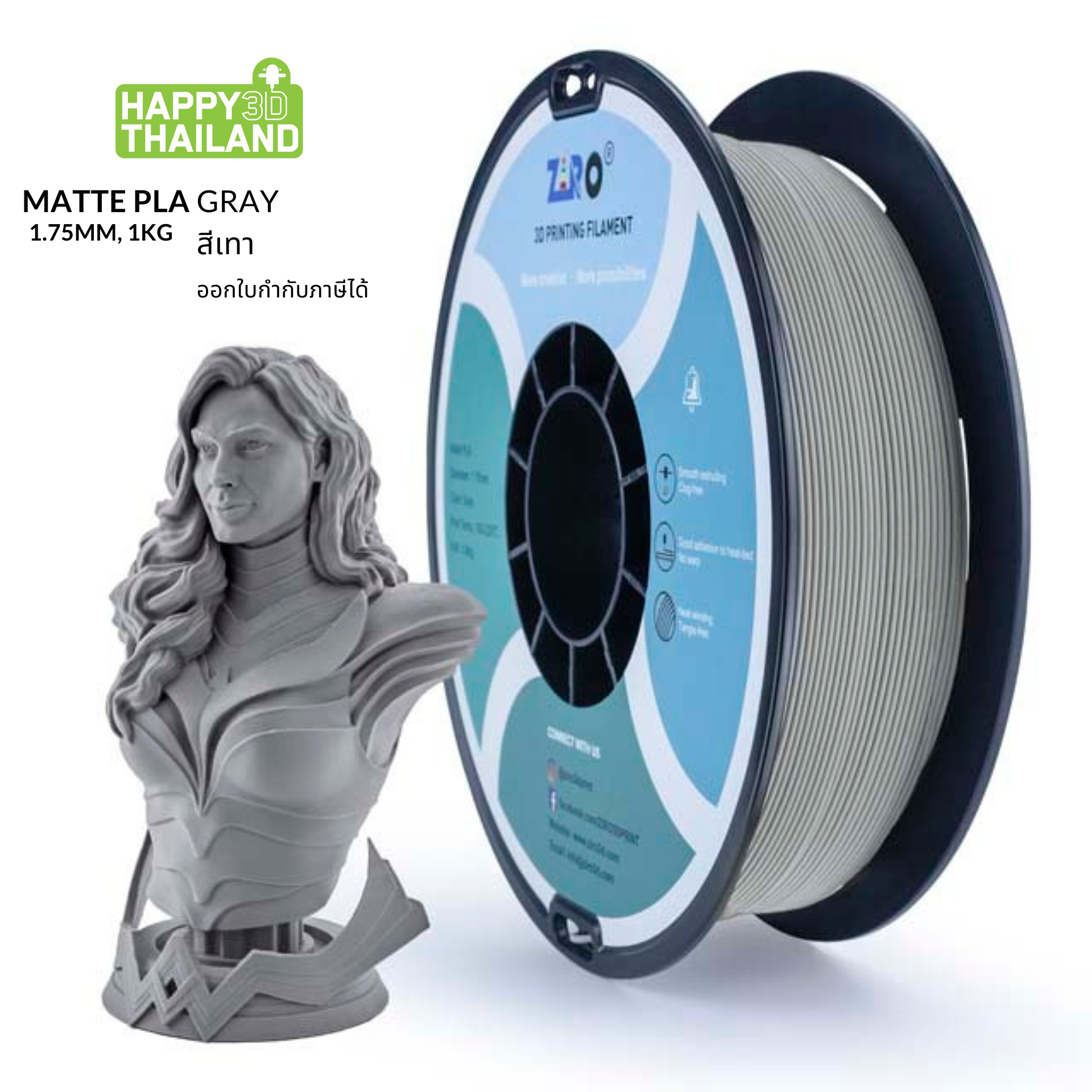 ZIRO Matte PLA Filament + มากกว่า 11 สี + 1.75mm, 1kg