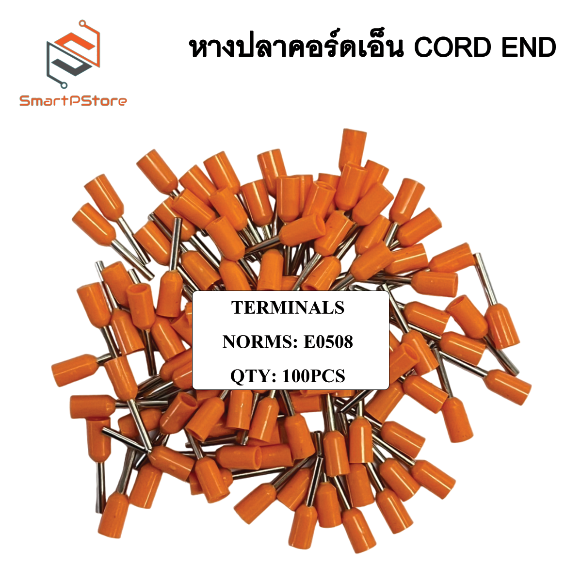 หางปลาคอร์ดเอ็น CORD END หางปลาเข้าสายไฟหาปลาเดี่ยว หางปลาคู่