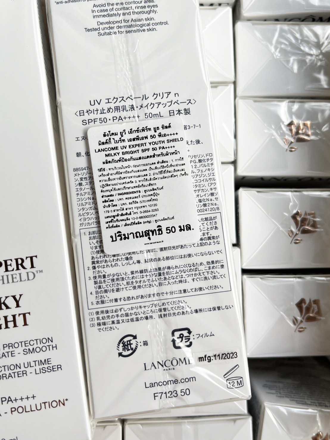 กันแดดเนื้อน้ำนม Lancome UV Expert Youth Shield Milky Bright Multi-Protection Ultime SPF 50 PA++++ 50ml.