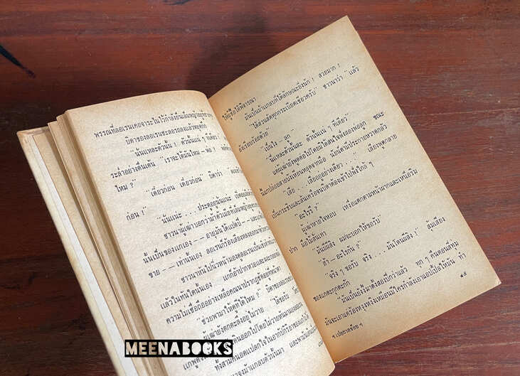 เปยยาลจ้อย